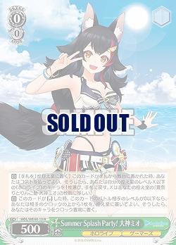 Summer Splash Party! 大神ミオ 【HOL/WE44/13N】